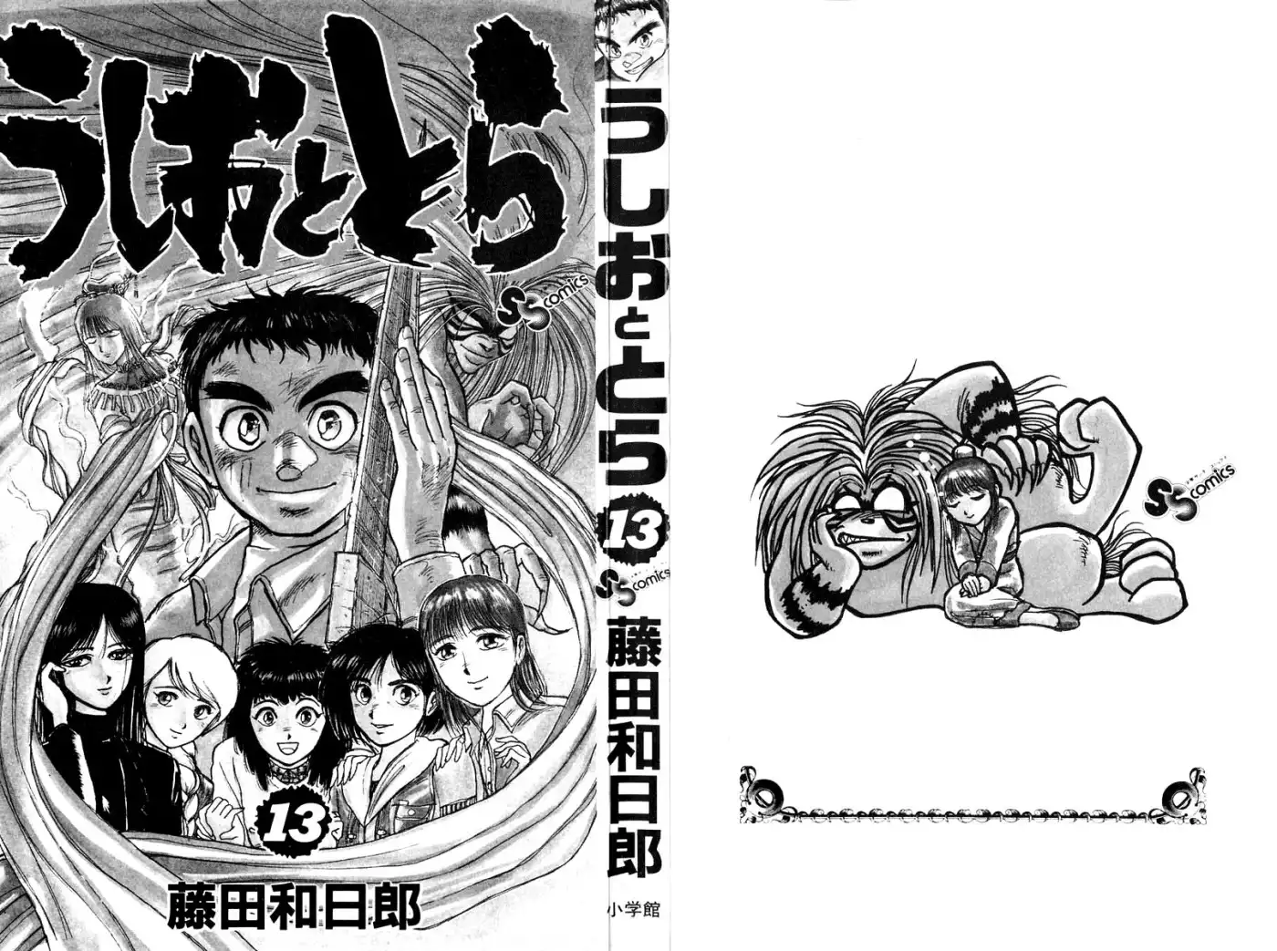 Ushio and Tora Chapter 110 2